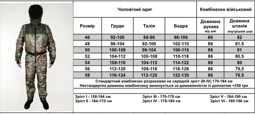 Тактичний військовий комбінезон OFS демісезонний мультикам, OFS-2092D MC, Multi Camo, Multi Camo