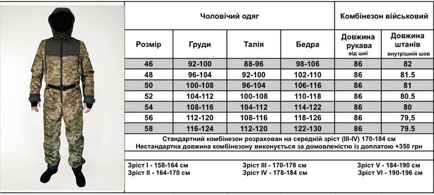 Тактичний військовий комбінезон OFS демісезонний піксель, OFS-2092D P, Піксель, Піксель